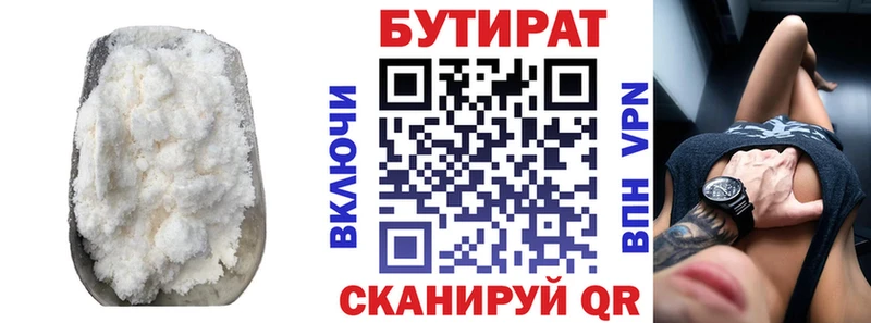 БУТИРАТ жидкий экстази  Купить закладки  Омск 