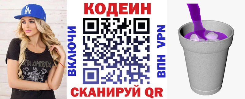 Купить где Омск Кодеиновый сироп Lean Purple Drank