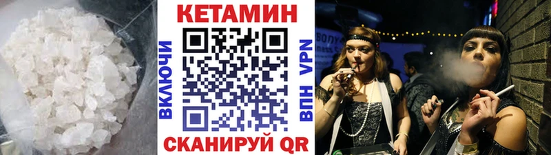 Кетамин VHQ  Купить  Омск 